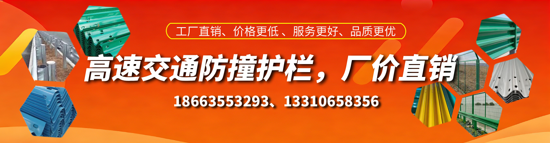 吐鲁番高速护栏生产厂家